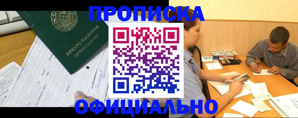 миграционный учет в Адыгейске
